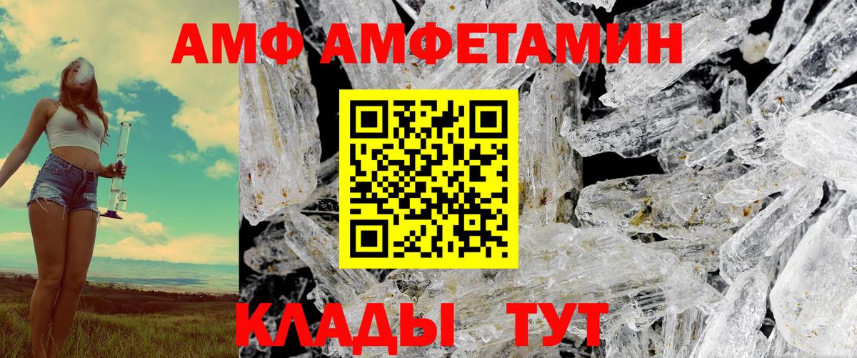 Кингисепп  Амфетамин 97%  Вход с VPN 