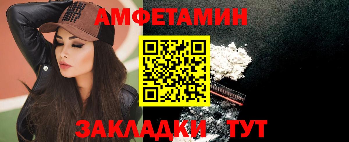 Амфетамин 98% Кингисепп