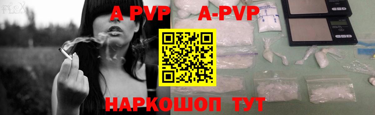 APVP мука  Вход с VPN  Кингисепп  Альфа ПВП кристаллы 