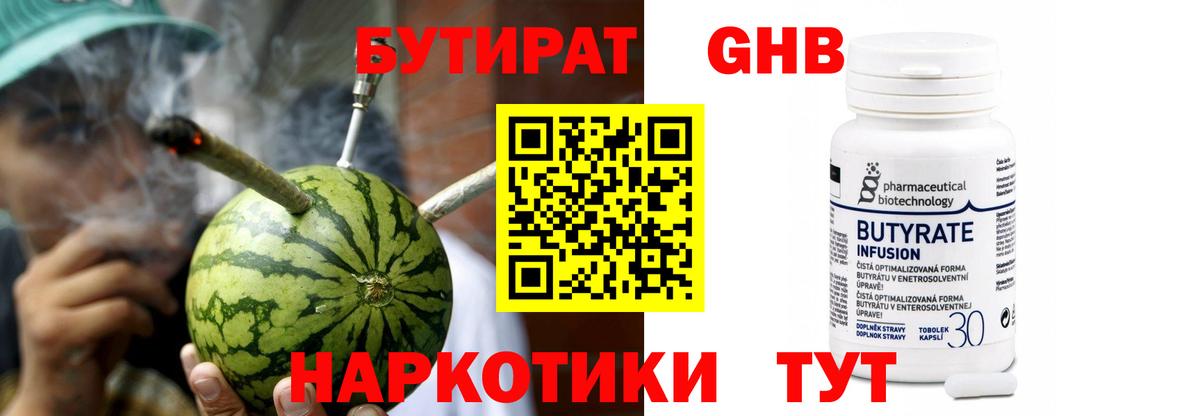 БУТИРАТ бутик Кингисепп