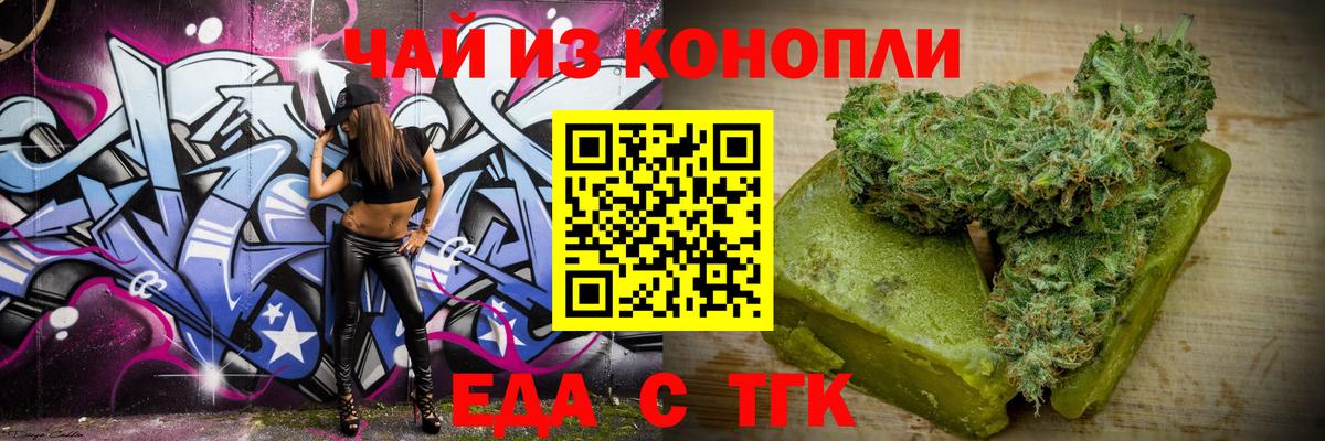Cannafood марихуана  Вход с VPN  Кингисепп 