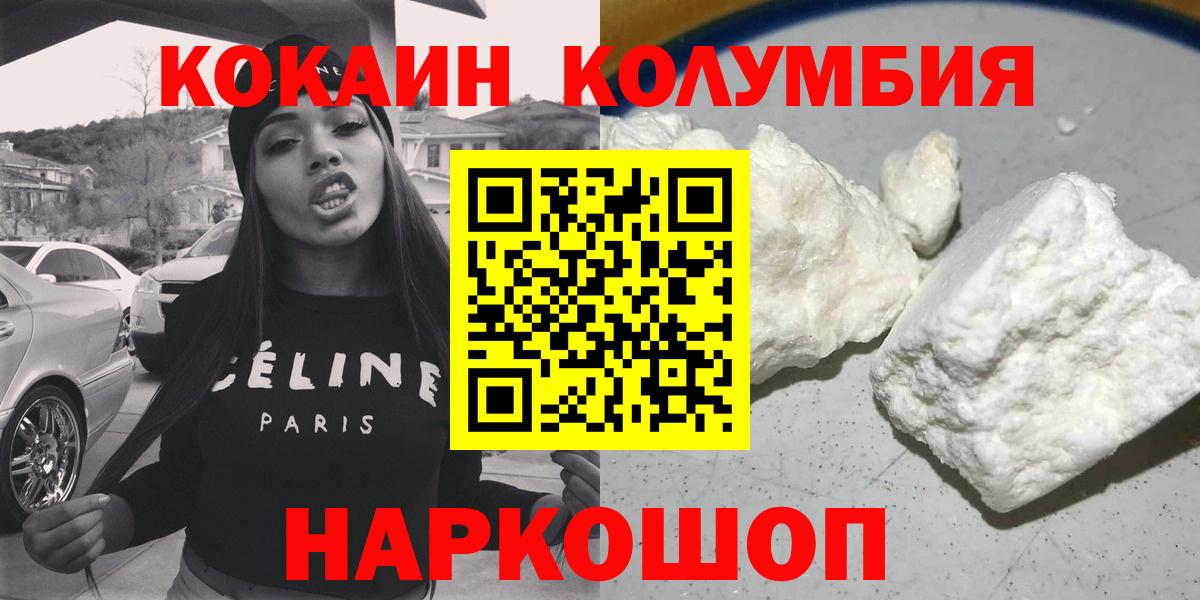 Cocaine Эквадор Кингисепп