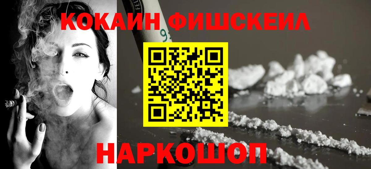 Кингисепп  Кокаин  Кокаин FishScale  Вход с VPN  COCAIN Перу 