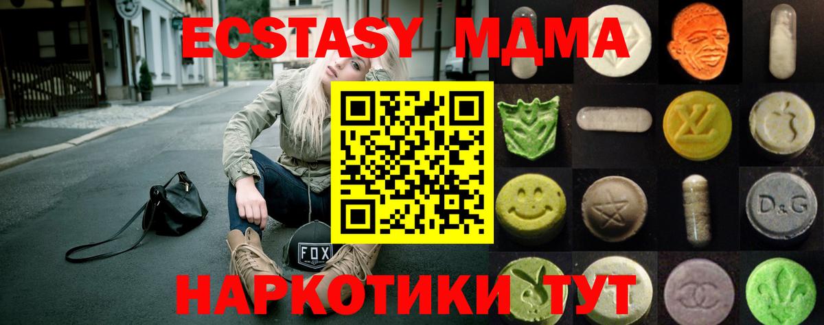 Кингисепп  Ecstasy Cube  ЭКСТАЗИ  это телеграм  Вход с VPN 