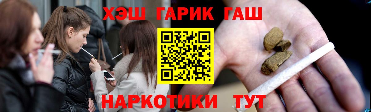 Гашиш Cannabis  ГАШ  ГАШИШ гашик  Кингисепп  Вход с VPN 