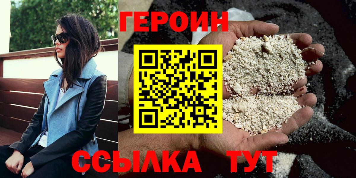 Кингисепп  Героин  Вход с VPN  ГЕРОИН афганец 