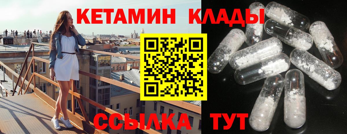 Кингисепп  Кетамин ketamine  Вход с VPN 