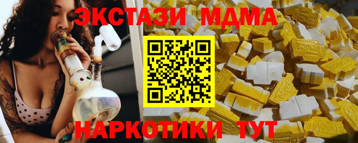 MDMA кристаллы  MDMA VHQ  МДМА  Вход с VPN  Кингисепп 