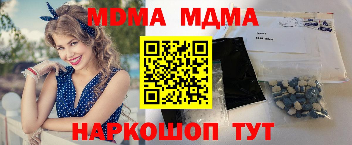 MDMA Molly Кингисепп