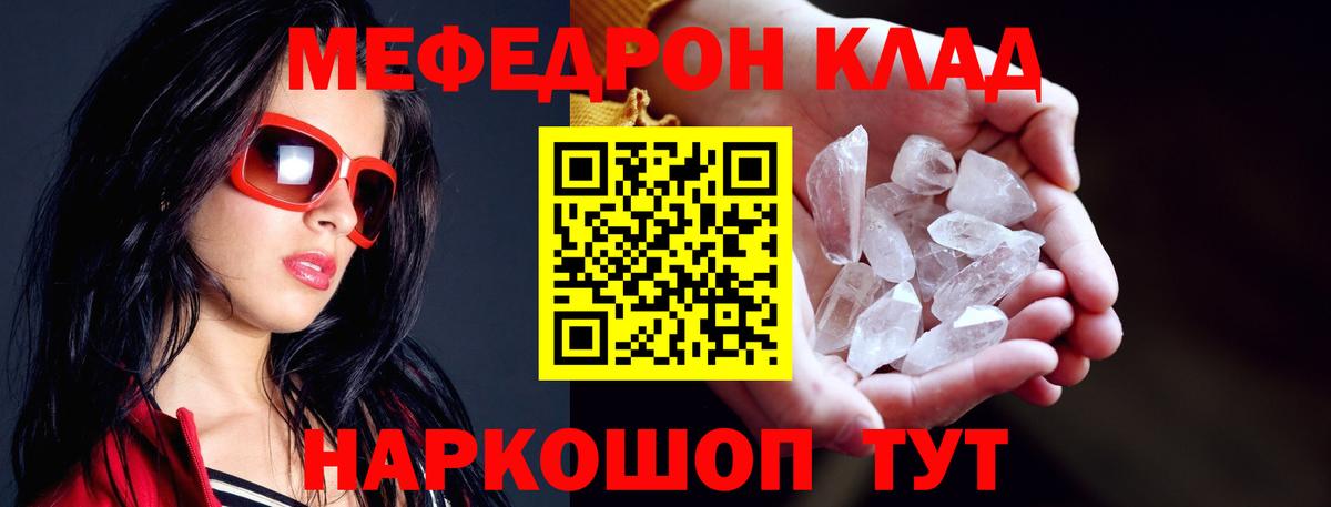 Меф мяу мяу кристаллы Кингисепп