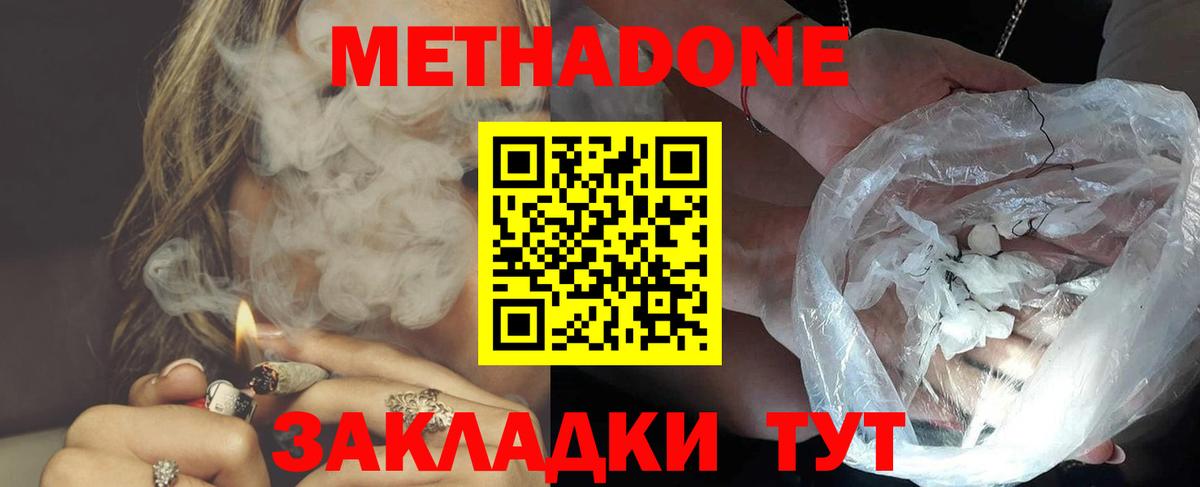 Кингисепп  Метадон methadone  Вход с VPN  МЕТАДОН белоснежный 