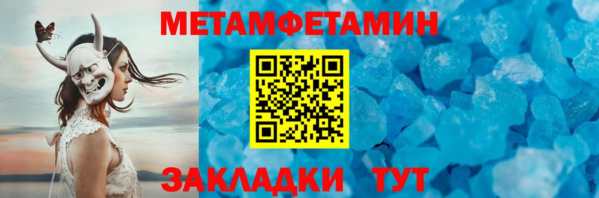 МЕТАМФЕТАМИН пудра Кингисепп