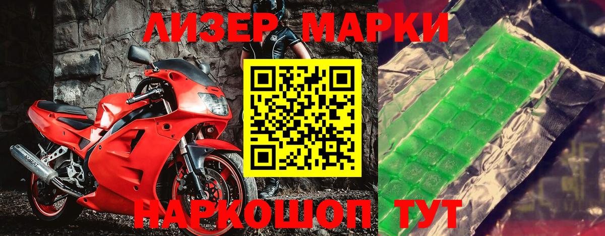 Марки 25I-NBOMe 1,8мг Кингисепп